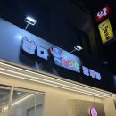 판다탕후루 이미지