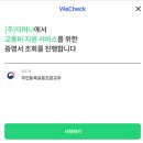 모바일_선불거래내역 | 기후동행카드 3만원 페이백 환급 신청 방법 대상 기간 총 정리, 직접 신청해 본 후기