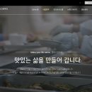 이산푸드주