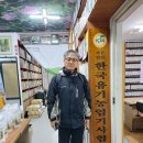 한국유기농업기사협회 이미지