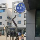 도래울자동차 이미지