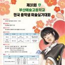 주니어그린섬미술학원