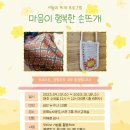 뉴타운손뜨개 이미지