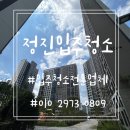 김해지역 입주청소전문 정진입주청소 솔직후기
