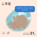 부평북부점 | 산후도우미 업체 조회 비교 예약 후기(사임당 산후도우미 부평 동구지사)