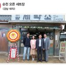 옥계가는 민박 이미지