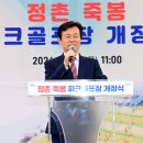 정촌 파크골프장 이미지