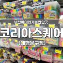 알파문구부산 네이버블로그