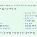 아이디아(주) | [제로베이스스쿨] 콘텐츠 마케팅- 스터디 노트 6주차(4)
