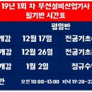 전기(산업)기사 필기과정 이미지
