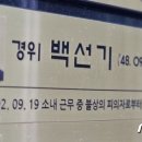 백경사 이미지