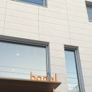 연희동 바늘이야기 카페 웨이팅 주차 주말 방문 후기