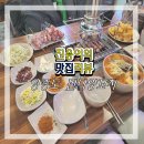 양꼬치맛집 이미지