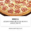 피자에땅경화점 네이버블로그