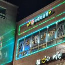 가람 노래연습장 이미지