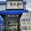 [순천/맛집]밥도둑이 2개나? &#34;장수촌 담양식 숯불갈비&#34; 후기