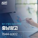 충남 블로그 광고 마케팅 업체 매출 올리는 방법