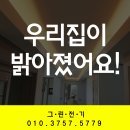 그린전기.인테리어 이미지
