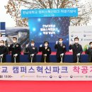 한남대학교 이미지