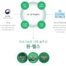 축산그린환경솔루션 이미지