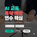 경인교육대학교 | 경인교육대학교에서 열린 역량강화연수 참여 후기｜무엇을 배우고 얻었을까?