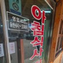 촌집정식뷔페 | 정관맛집 촌집정식뷔페 푸짐하고 따뜻한 한식 아침식사