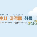 남부 요양보호사교육원 이미지