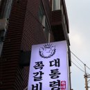 동일로163길 (10) 이미지