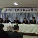 관산읍사무소 이미지