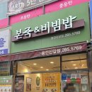 본죽&비빔밥 용인신갈점 네이버블로그