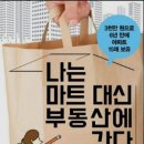 대신부동산 이미지