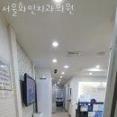 화인치과의원 이미지