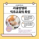 자율방범대 기본교육 이미지