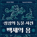 백제기획 이미지