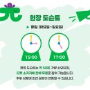 [남부] 한문 서예(2025) | [공지] 예술의전당 내맘쏙 모두의천자문 5세아기랑 방문후기 + 한복입으면 무료입장