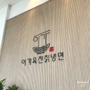 이가타운 이미지