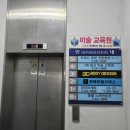 롯데마트 - 온의동 금호아파트 이미지