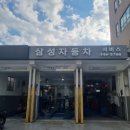 르노자동차서비스코너자양점