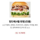 수원 수제버거 666버거 후기