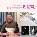 나도 팬플룻 연주자 이미지