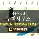 누리법무사사무소 이미지