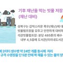 석관빗물펌프장 네이버블로그