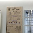 진강정 세종점