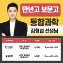 대치코어에듀학원