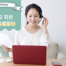 *동유모 제휴 기념 1:1 원어민 전화/화상 일본어 특별할인 이벤트* 이미지