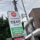 맷돌로만청계산점 이미지