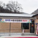 사촌1리 경로당 이미지