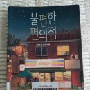 지에스25 문래그랜드점 이미지