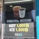 GS25 분당한양 이미지