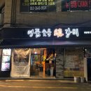 명품숯불 이미지